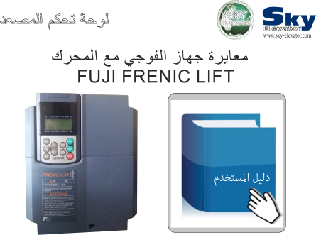 Ø¯Ù„ÙŠÙ„ Ø§Ù„Ù…Ø³ØªØ®Ø¯Ù… Ù„Ø¬Ù‡Ø§Ø² Ø§Ù„ÙÙˆØ¬ÙŠ